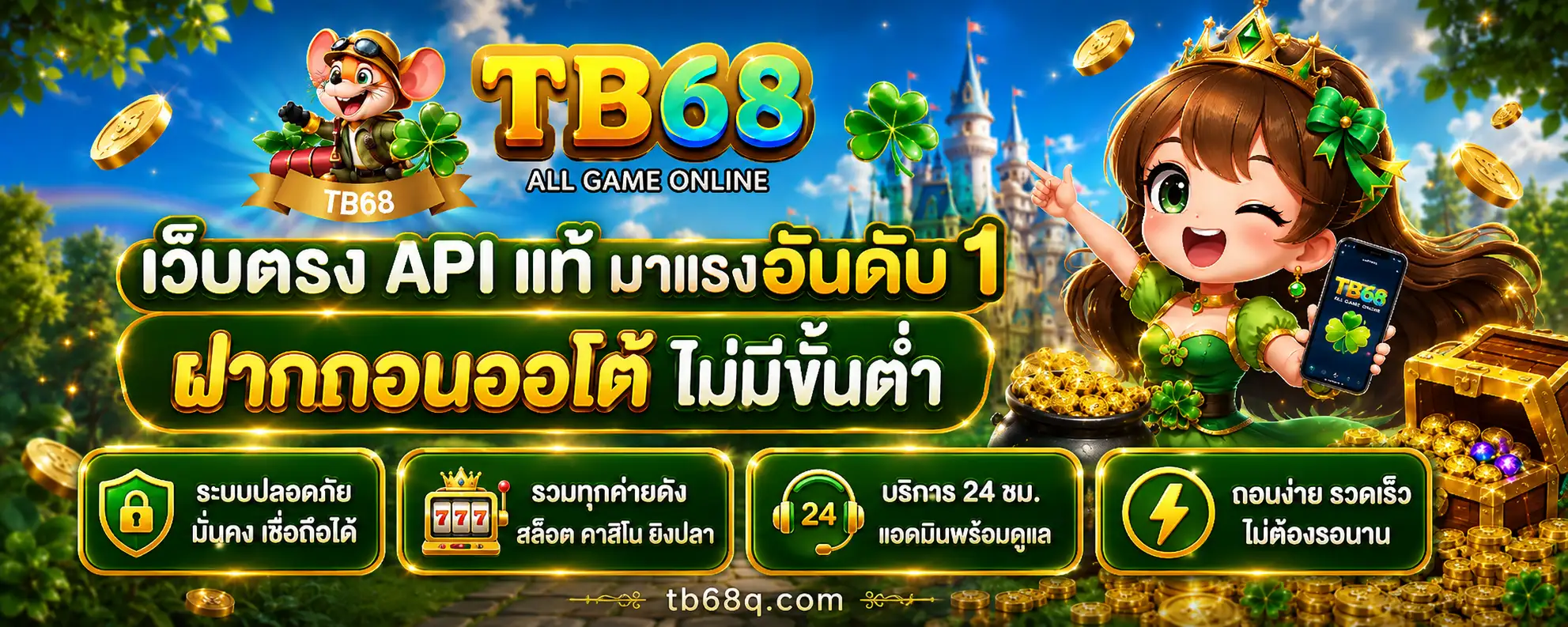 TB68